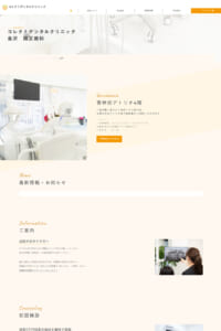 自由診療専門医院で品質にこだわりをもった治療を提供するコレクトデンタルクリニック