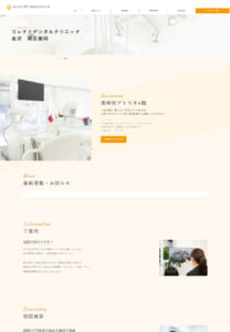 自由診療専門医院で品質にこだわりをもった治療を提供するコレクトデンタルクリニック