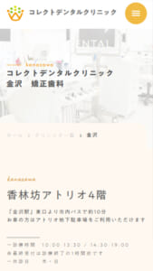 自由診療専門医院で品質にこだわりをもった治療を提供するコレクトデンタルクリニック