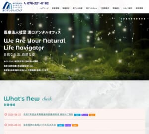 60年の歴史と“温故知新”の理念にもとづく総合的な審美治療を提供する溝口デンタルオフィス
