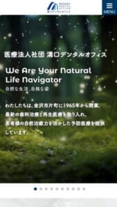 60年の歴史と“温故知新”の理念にもとづく総合的な審美治療を提供する溝口デンタルオフィス