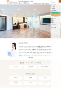 バリアフリー対応の総合歯科医院、金沢駅前トラスト歯科・矯正歯科