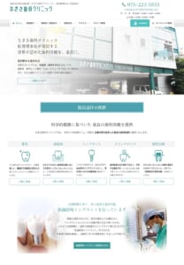 「永続性」を追求する理事長による審美治療が定評のなぎさ歯科クリニック