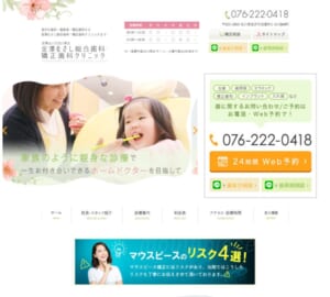 リーズナブルなセラミック治療を提供する金澤むさし総合歯科・矯正歯科