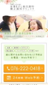 リーズナブルなセラミック治療を提供する金澤むさし総合歯科・矯正歯科